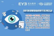 双十一眼镜怎么报名，双十一眼镜店怎样搞活动