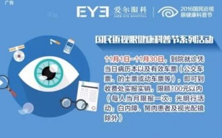 双十一眼镜怎么报名，双十一眼镜店怎样搞活动