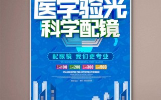 眼镜店验光怎么学，眼镜店验光和医院验光有什么区别