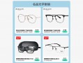 博士眼镜测视力多少钱，博士眼镜官网
