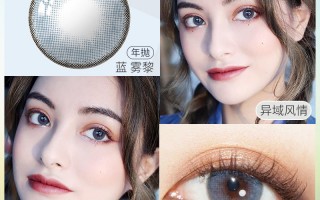 年抛隐形眼镜多少钱，年抛隐形眼镜多少钱一副
