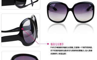 卖偏光太阳镜怎么介绍，卖偏光太阳镜怎么介绍自己